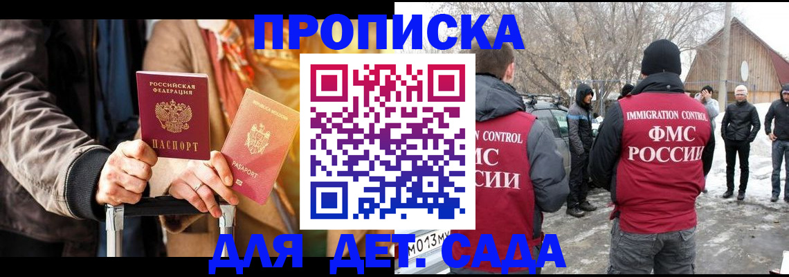 временная регистрация для всех в Азнакаево