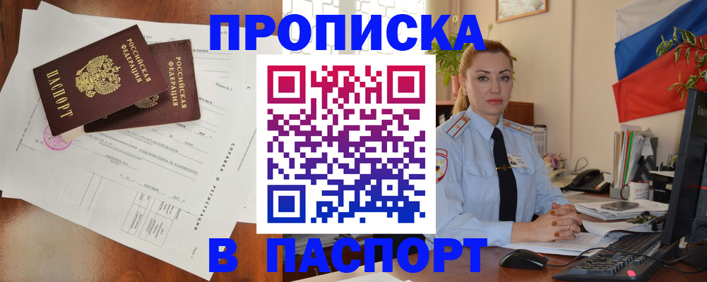временная регистрация надежно в Азнакаево