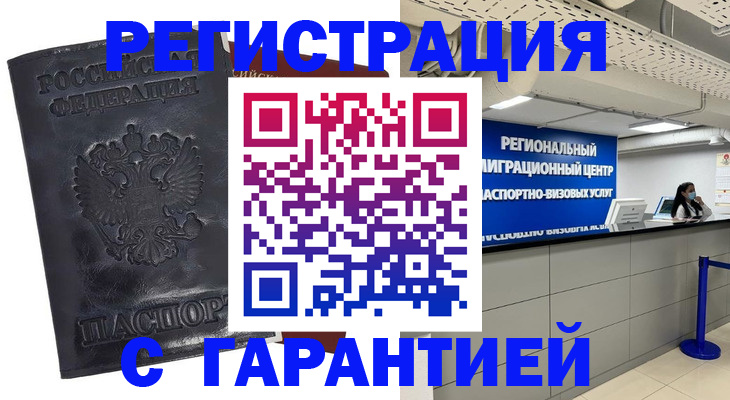 прописка в квартире в Азнакаево