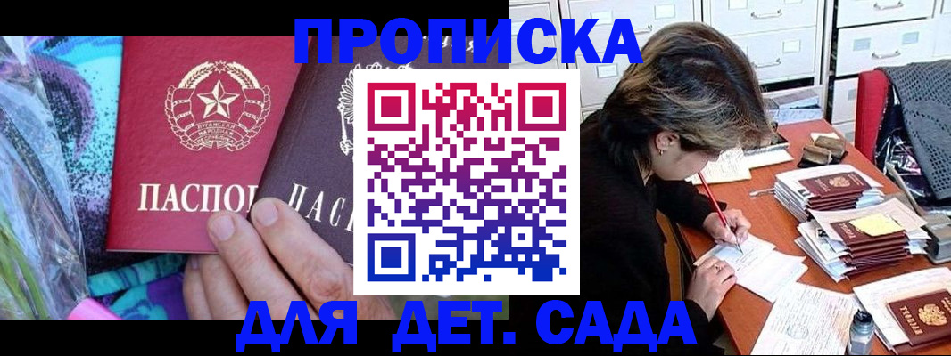 регистрация для школы в Азнакаево